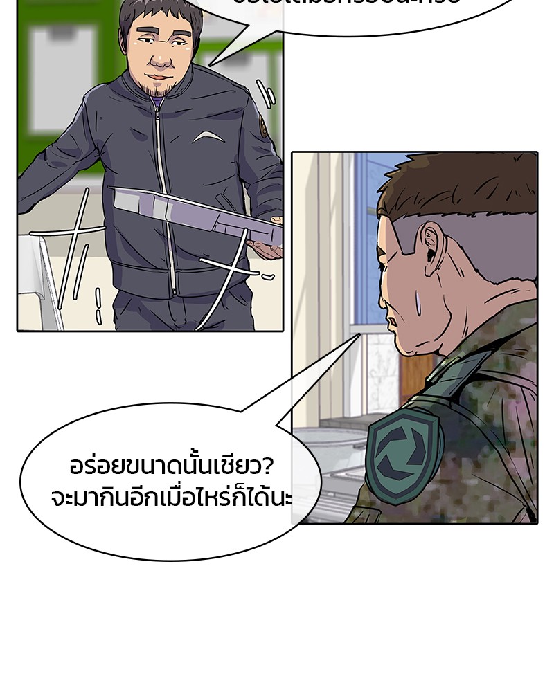 อ่านการ์ตูน Kitchen Soldier 15 ภาพที่ 72