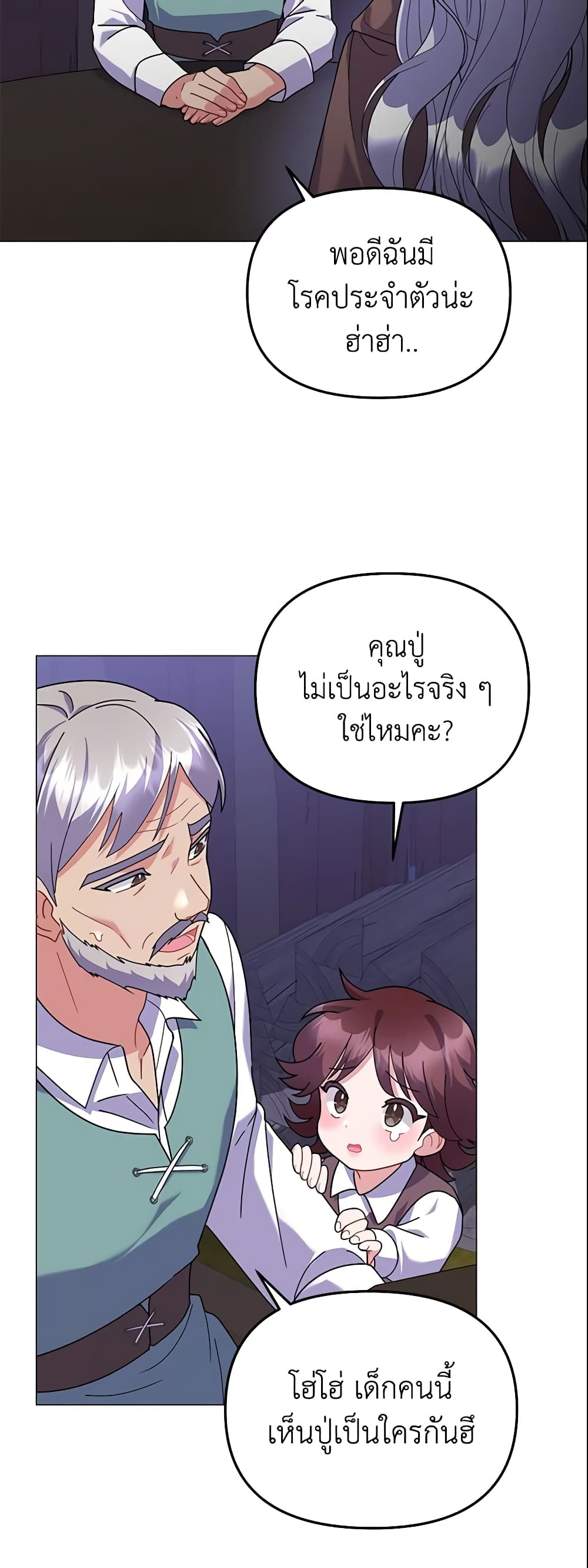 อ่านการ์ตูน The Little Landlady 43 ภาพที่ 10