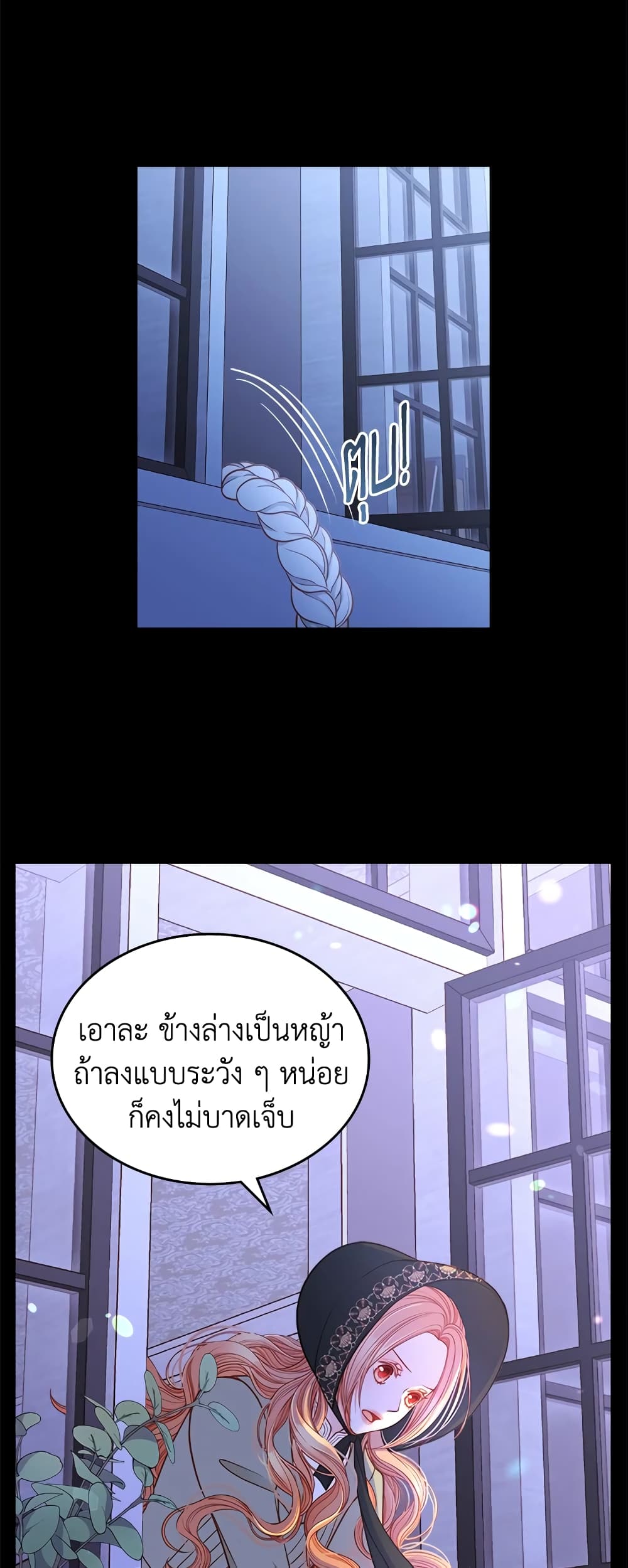 อ่านการ์ตูน The Duchess’s Secret Dressing Room 4 ภาพที่ 3