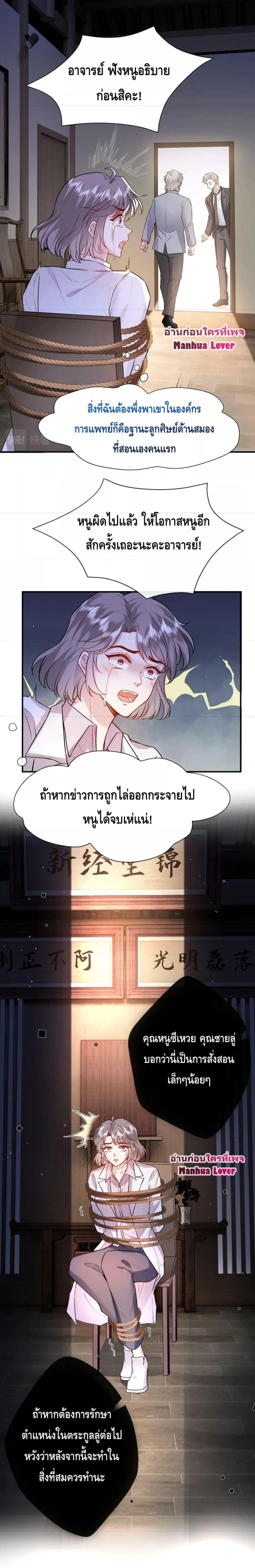 อ่านการ์ตูน Madam Slaps Her Face Online Everyday 20 ภาพที่ 6