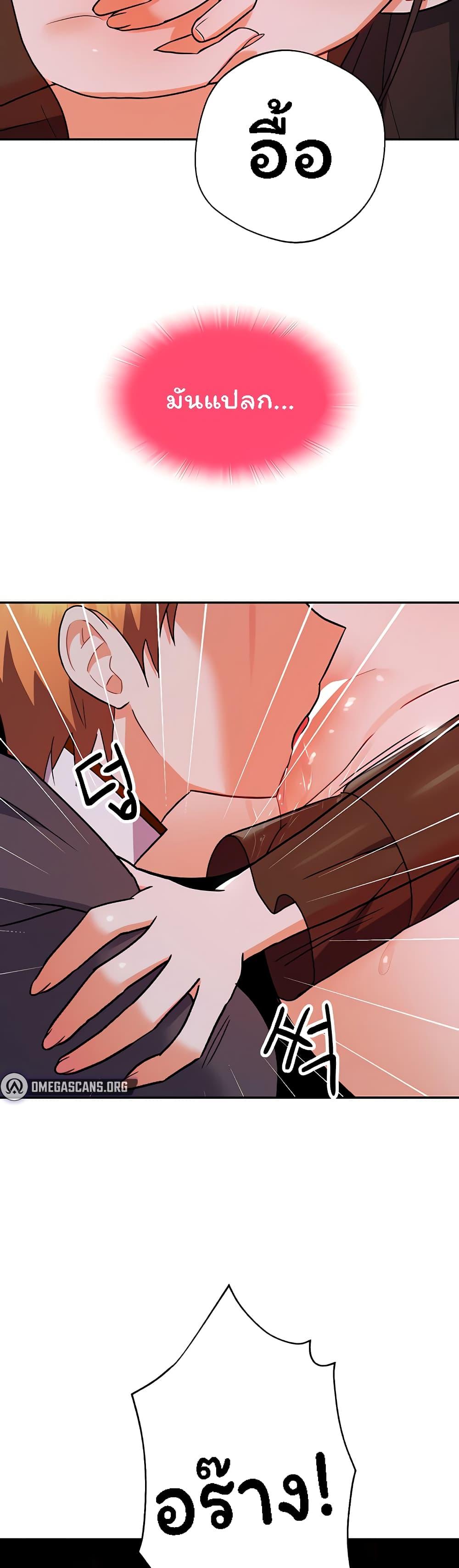 อ่านการ์ตูน Taming the young villain 11 ภาพที่ 54