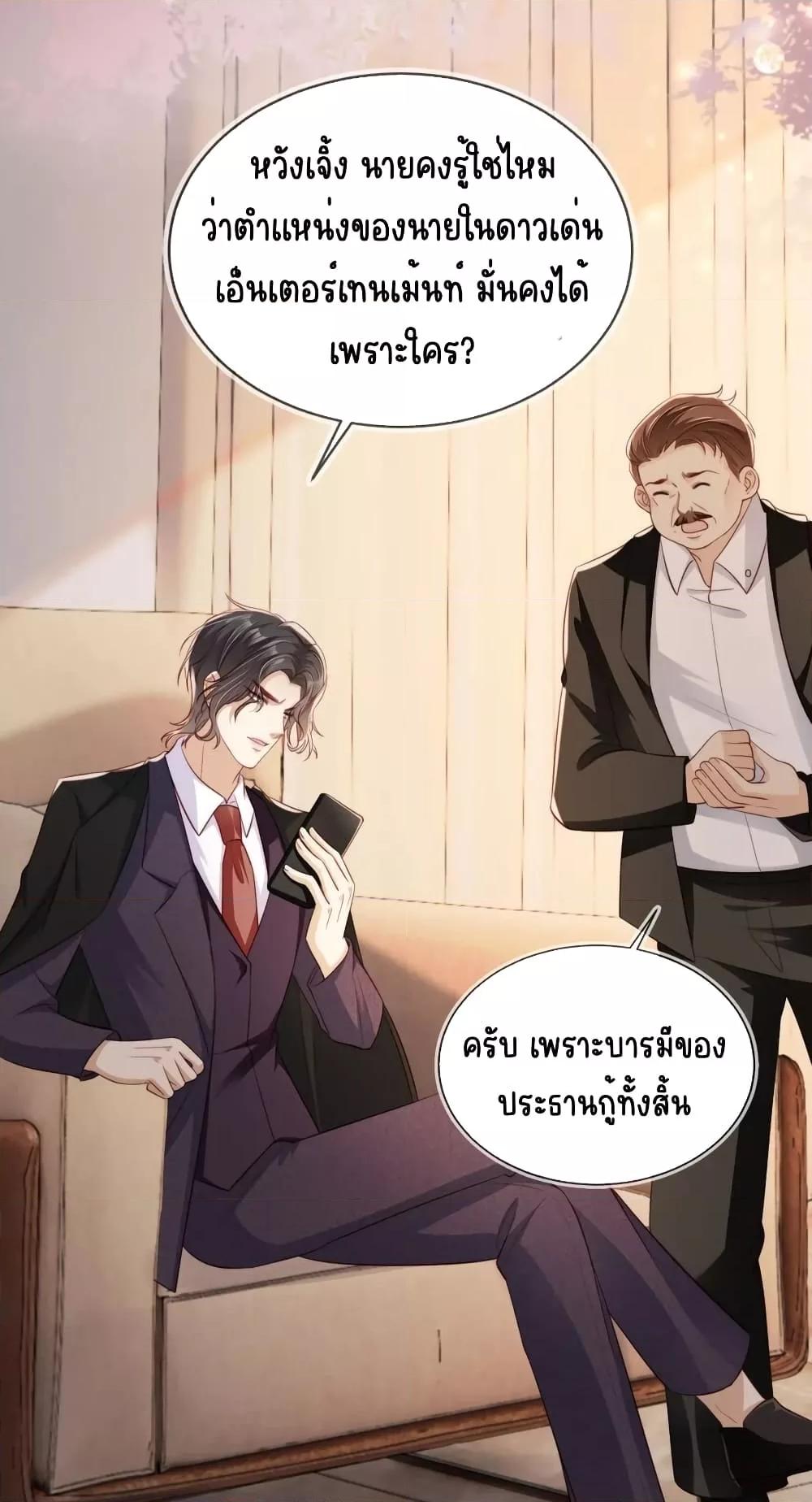 อ่านการ์ตูน After Rebirth, I Married a Disabled Boss 33 ภาพที่ 2