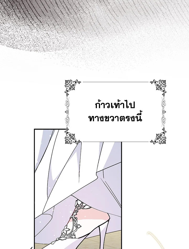 อ่านการ์ตูน I Won’t Pick Up The Trash I Threw Away Again 18 ภาพที่ 32