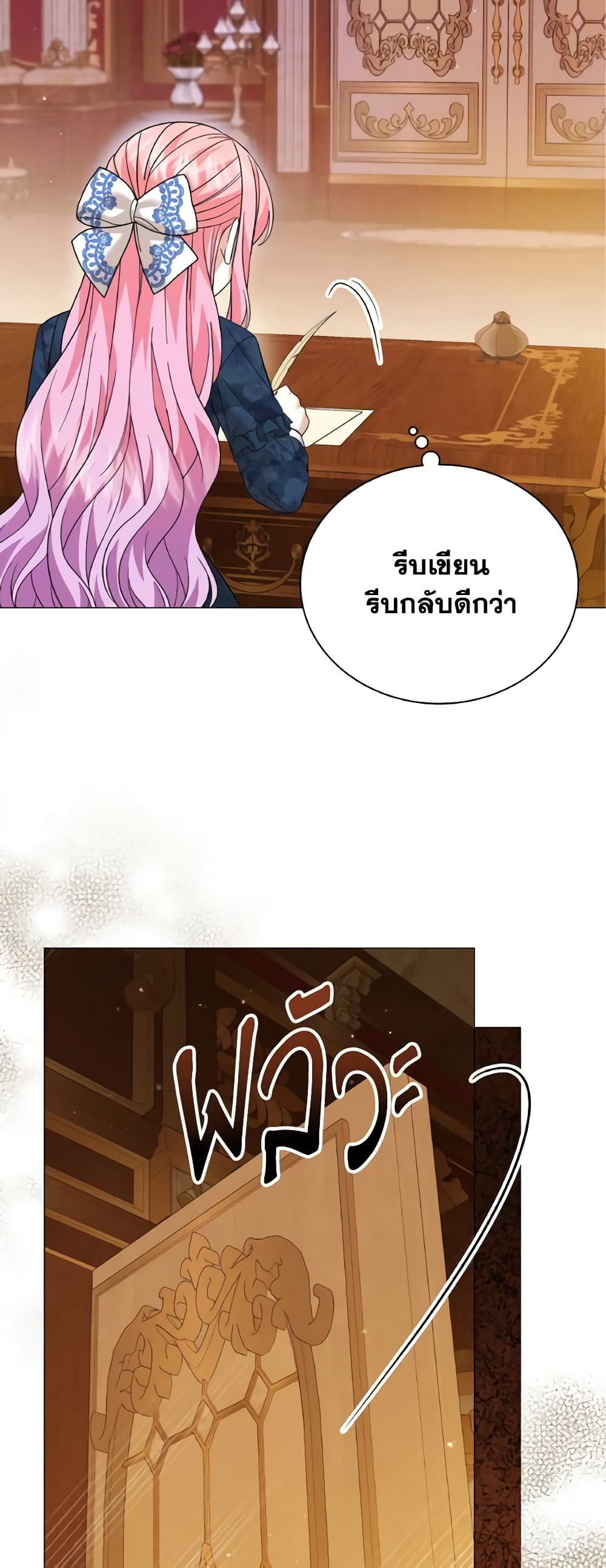 อ่านการ์ตูน The Little Princess Waits for the Breakup 31 ภาพที่ 23