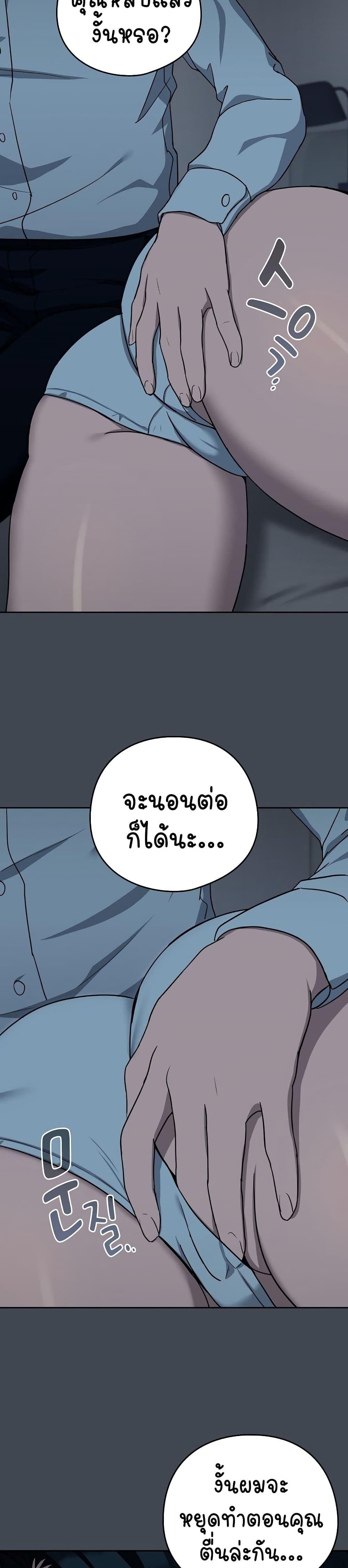 อ่านการ์ตูน After Work Love Affairs 19 ภาพที่ 14