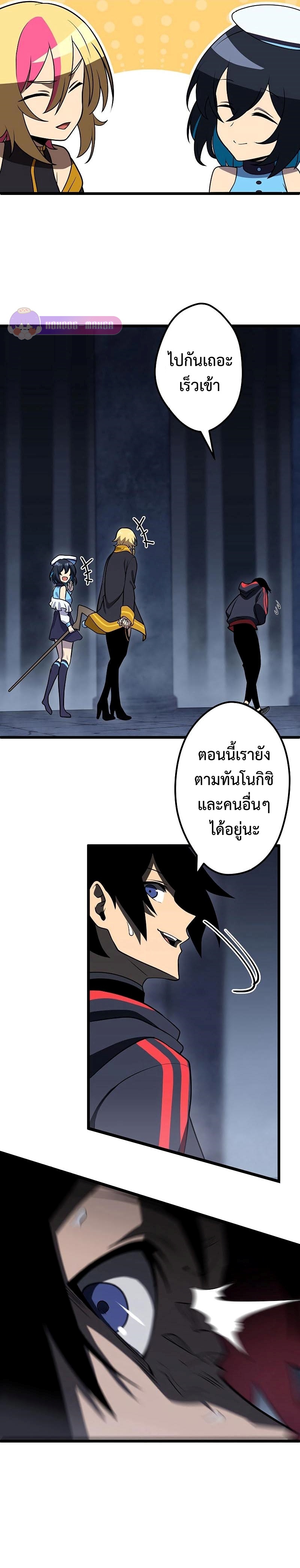 อ่านการ์ตูน Death Penalty 6 ภาพที่ 21