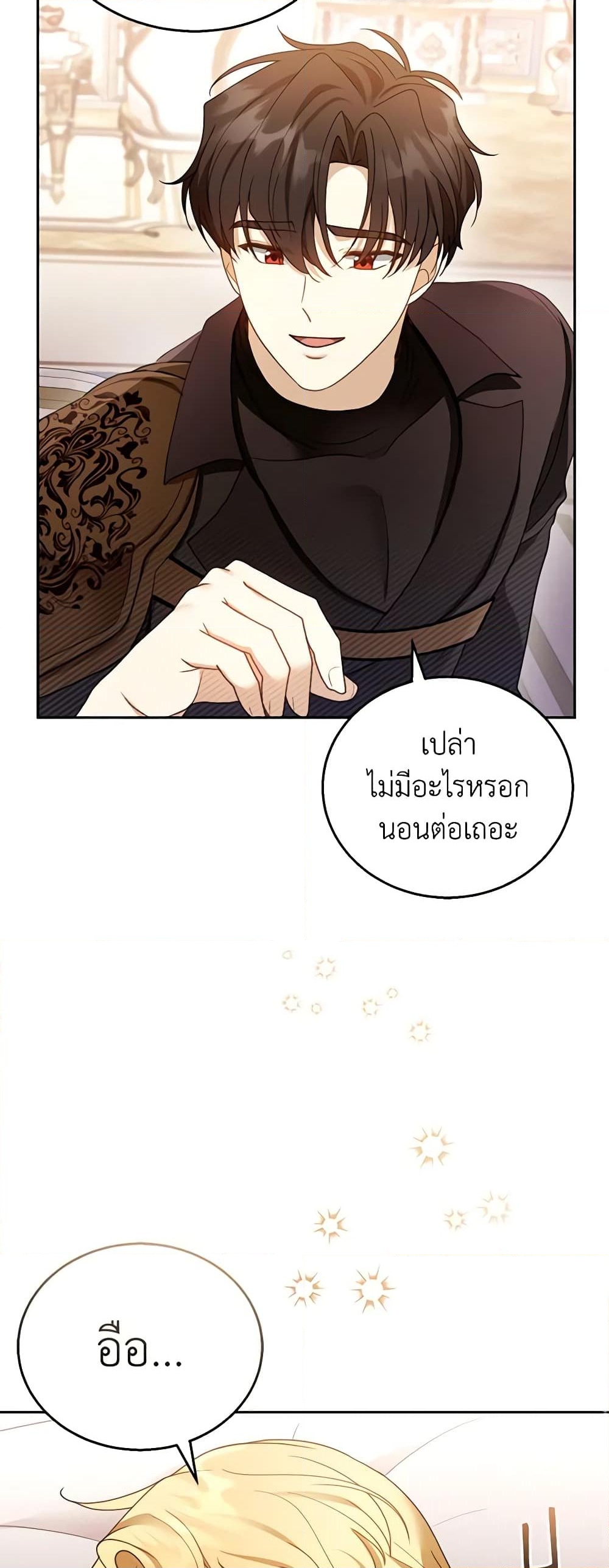 อ่านการ์ตูน I Am Trying To Divorce My Villain Husband, But We Have A Child Series 46 ภาพที่ 44