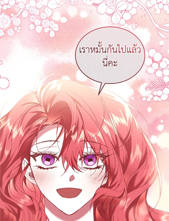 อ่านการ์ตูน Resetting Lady 65 ภาพที่ 68