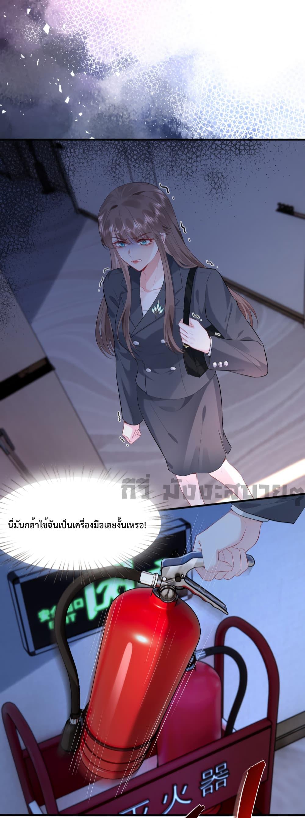 อ่านการ์ตูน Somebody Stole My Heart! 1 ภาพที่ 8