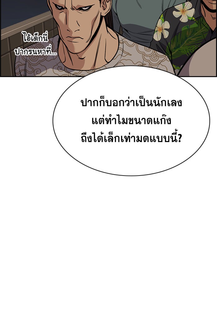 อ่านการ์ตูน True Education 97 ภาพที่ 78