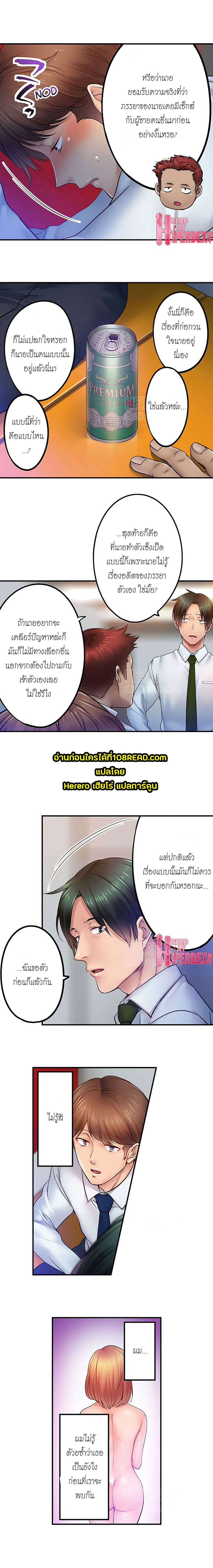 อ่านการ์ตูน I Can’t Resist His Massage! Cheating in Front of My Husband’s Eyes 104 ภาพที่ 5