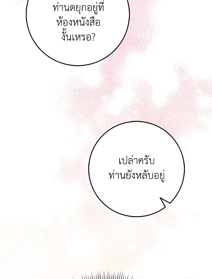 อ่านการ์ตูน I Won’t Pick Up The Trash I Threw Away Again 23 ภาพที่ 54