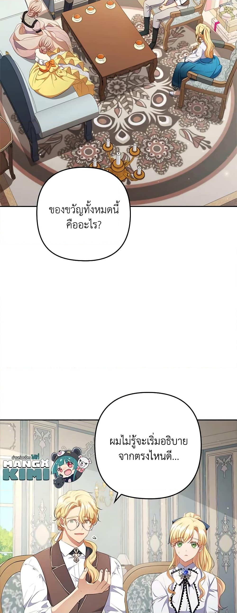 อ่านการ์ตูน I Was Seduced by the Sick Male Lead 56 ภาพที่ 15