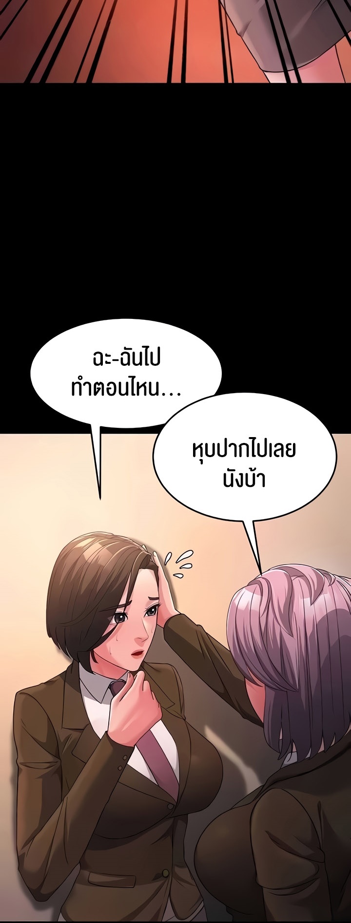 อ่านการ์ตูน Mother-in-Law Bends To My Will 22 ภาพที่ 42