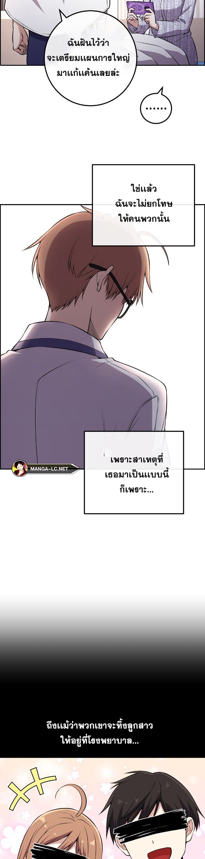 อ่านการ์ตูน Webtoon Character Na Kang Lim 137 ภาพที่ 28