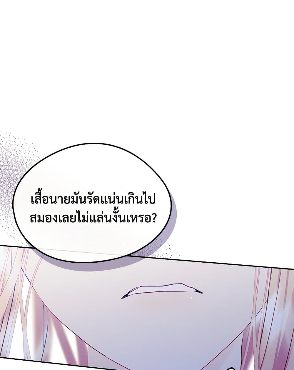 อ่านการ์ตูน I Became The Male Lead’s Female Friend 57 ภาพที่ 58