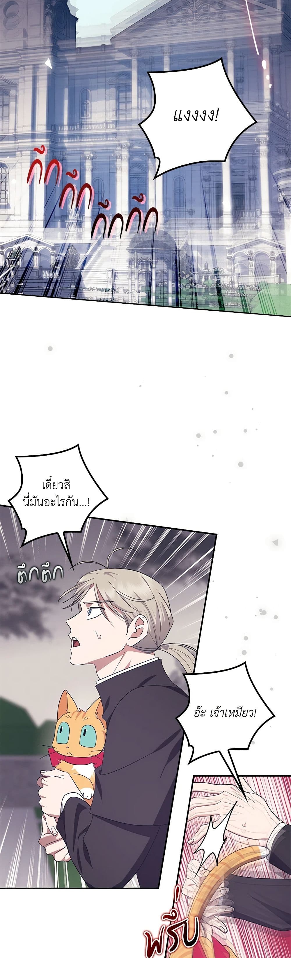 อ่านการ์ตูน The Abandoned Bachelorette Enjoys Her Simple Life 63 ภาพที่ 39