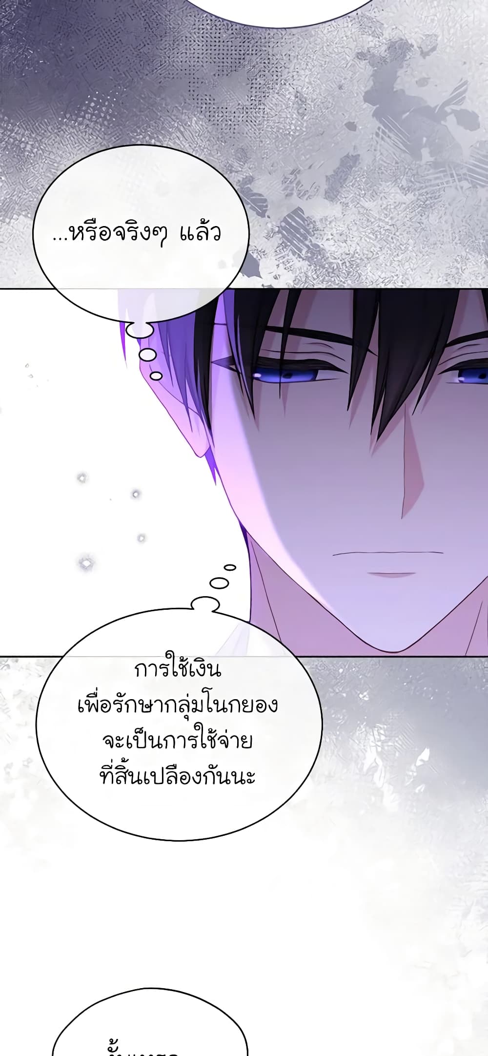 อ่านการ์ตูน The Viridescent Crown 96 ภาพที่ 15