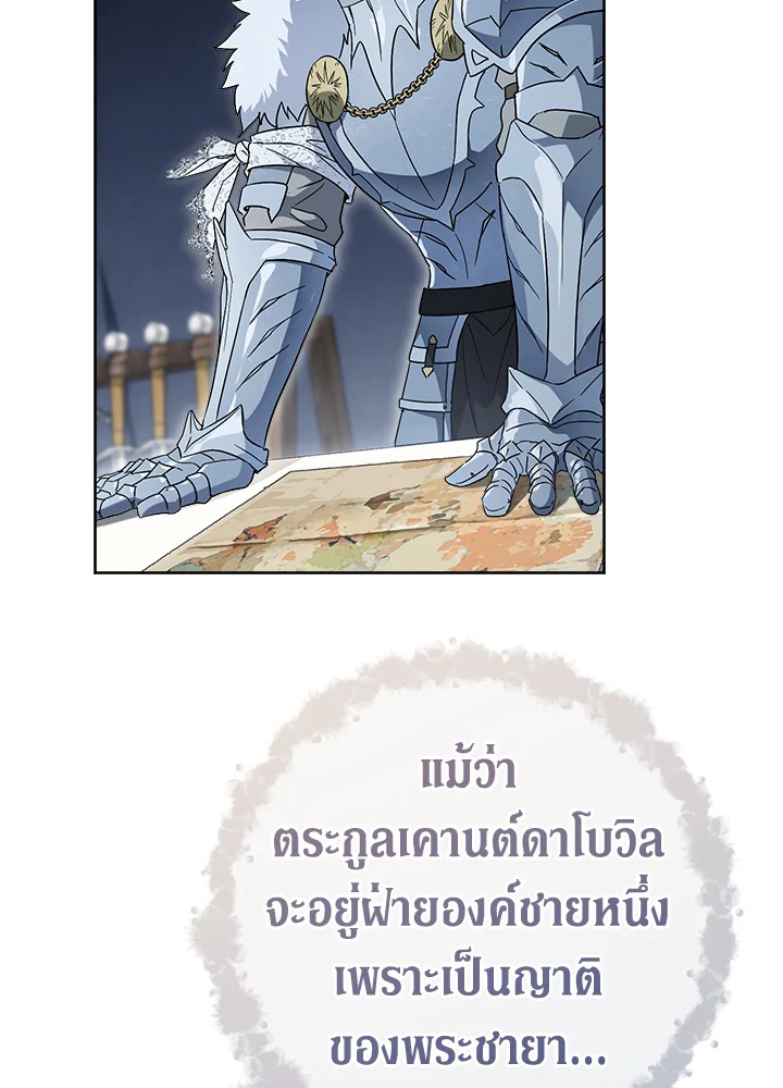 อ่านการ์ตูน Marriage of Convenience 70 ภาพที่ 111