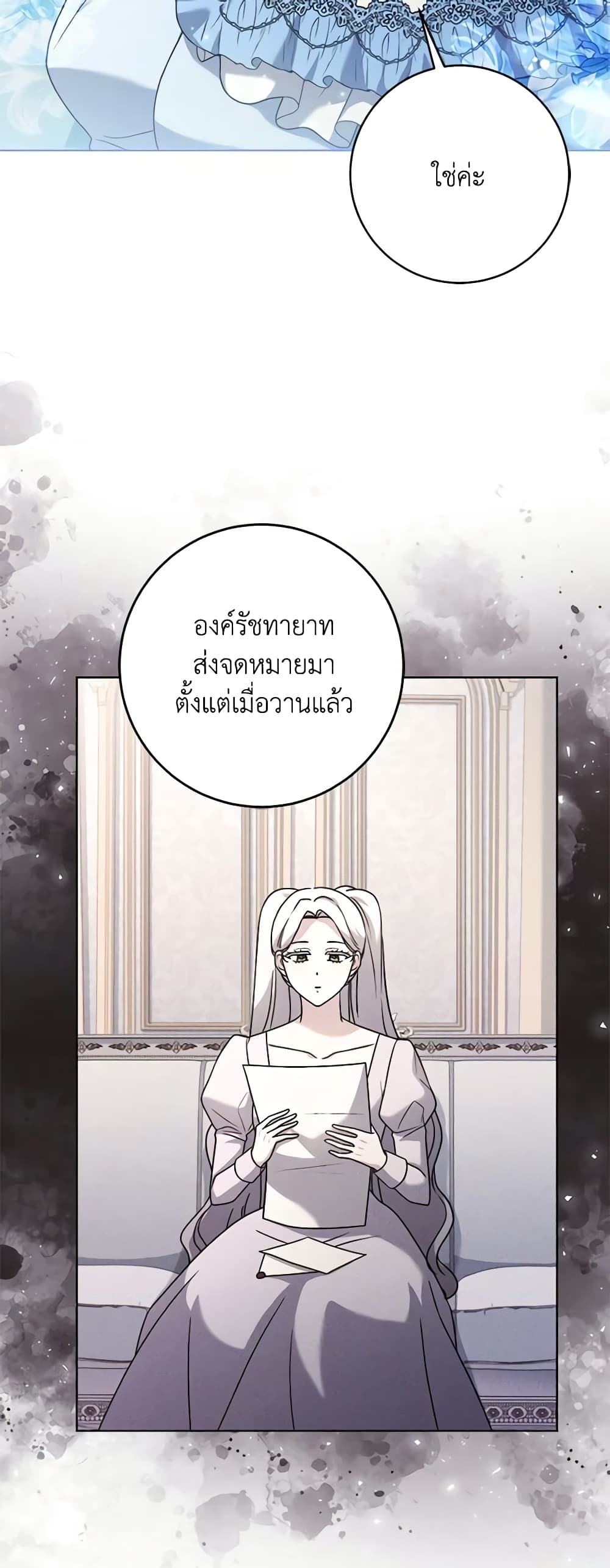 อ่านการ์ตูน I Went On Strike Because It Was A Time Limit 63 ภาพที่ 8