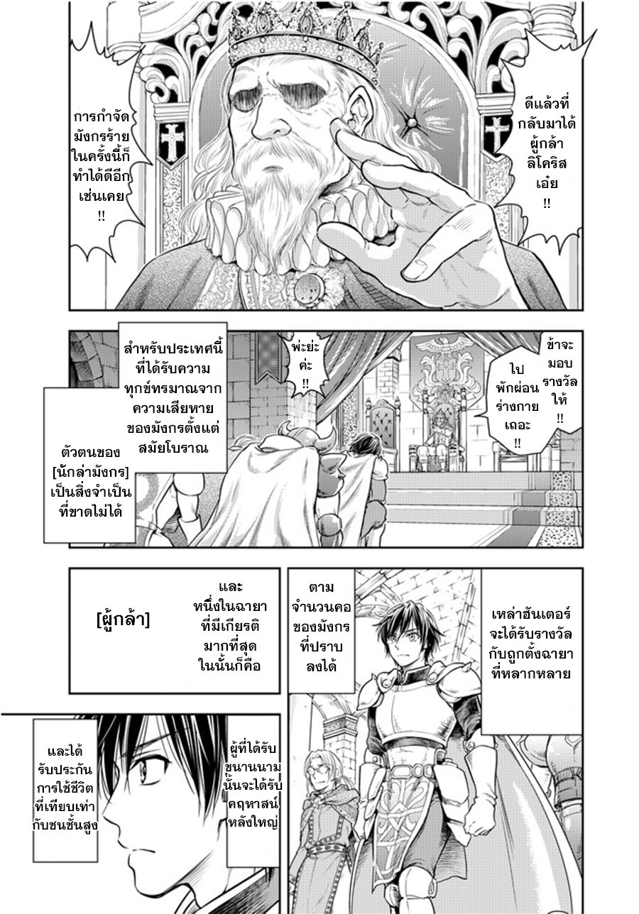 อ่านการ์ตูน Isekai Soapland Kaguya 1 ภาพที่ 5