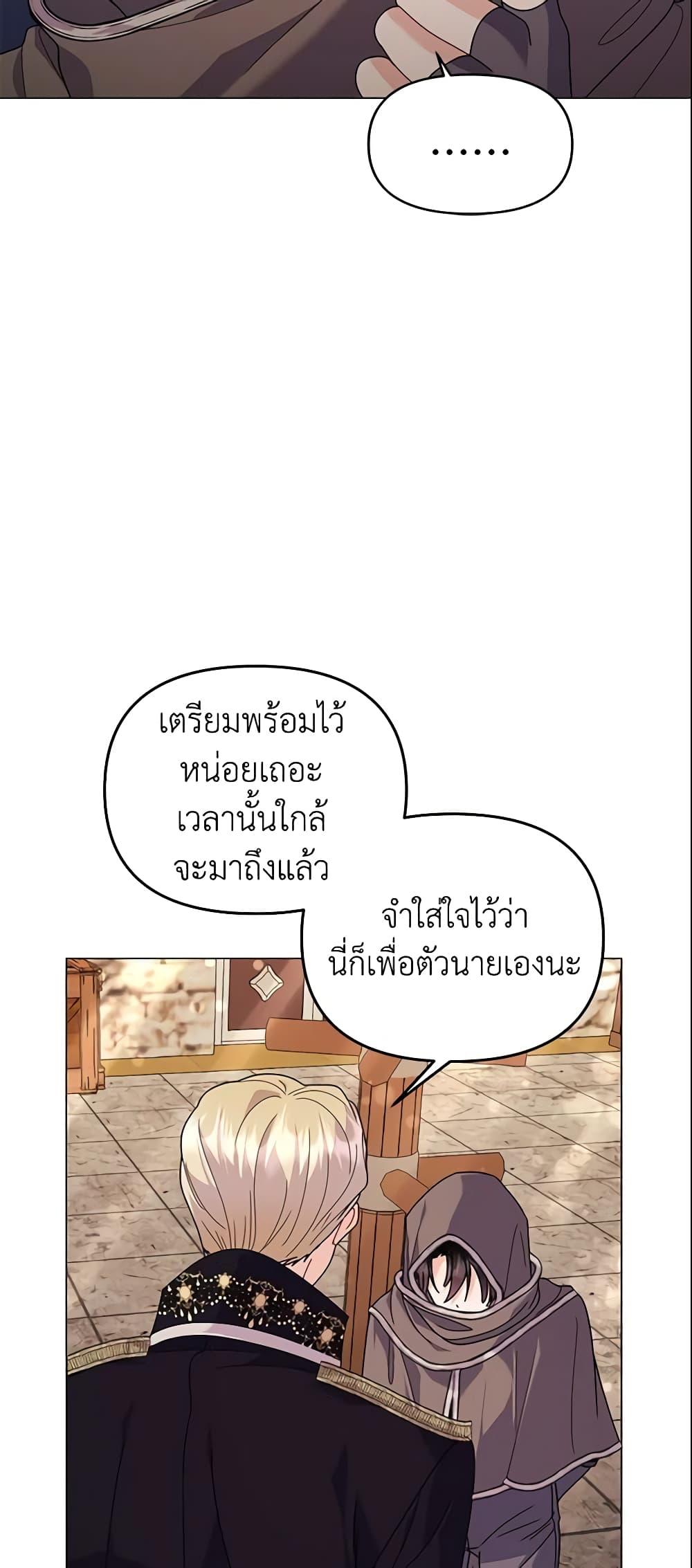 อ่านการ์ตูน The Little Landlady 40 ภาพที่ 56