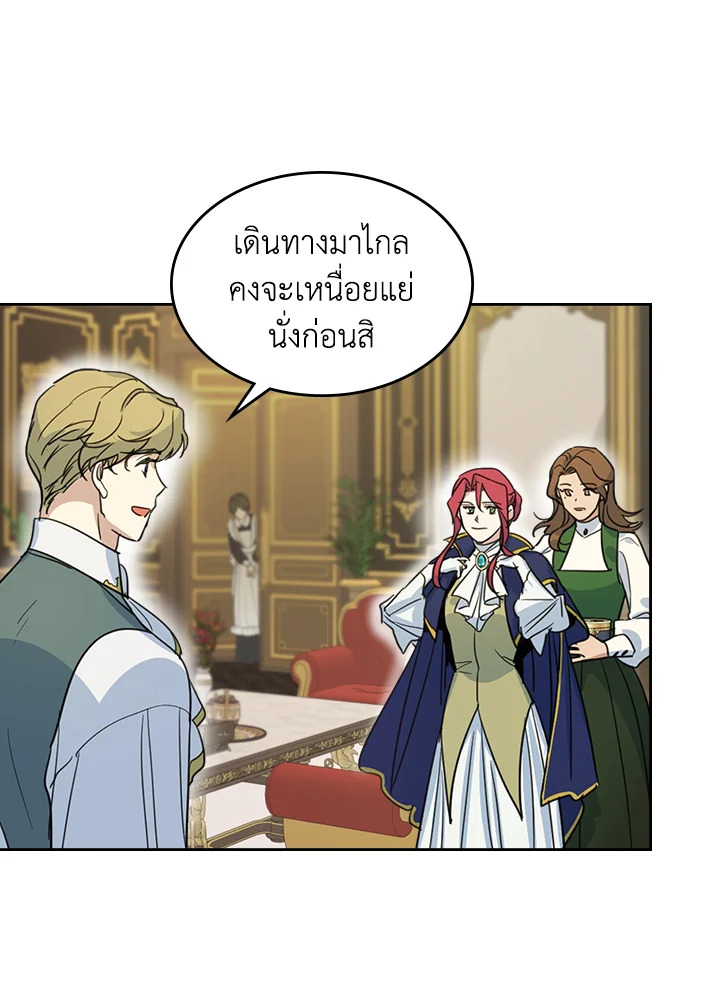 อ่านการ์ตูน The Lady and The Beast 75 ภาพที่ 9