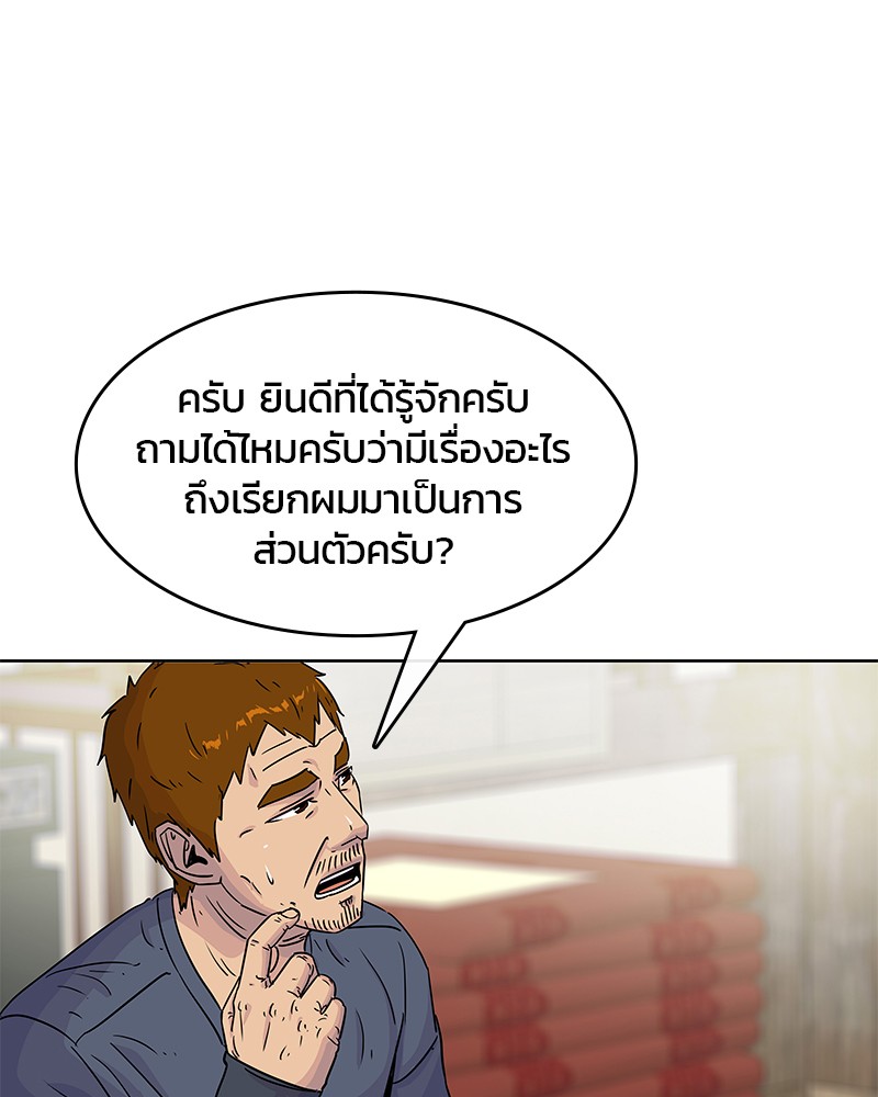 อ่านการ์ตูน Kitchen Soldier 90 ภาพที่ 86