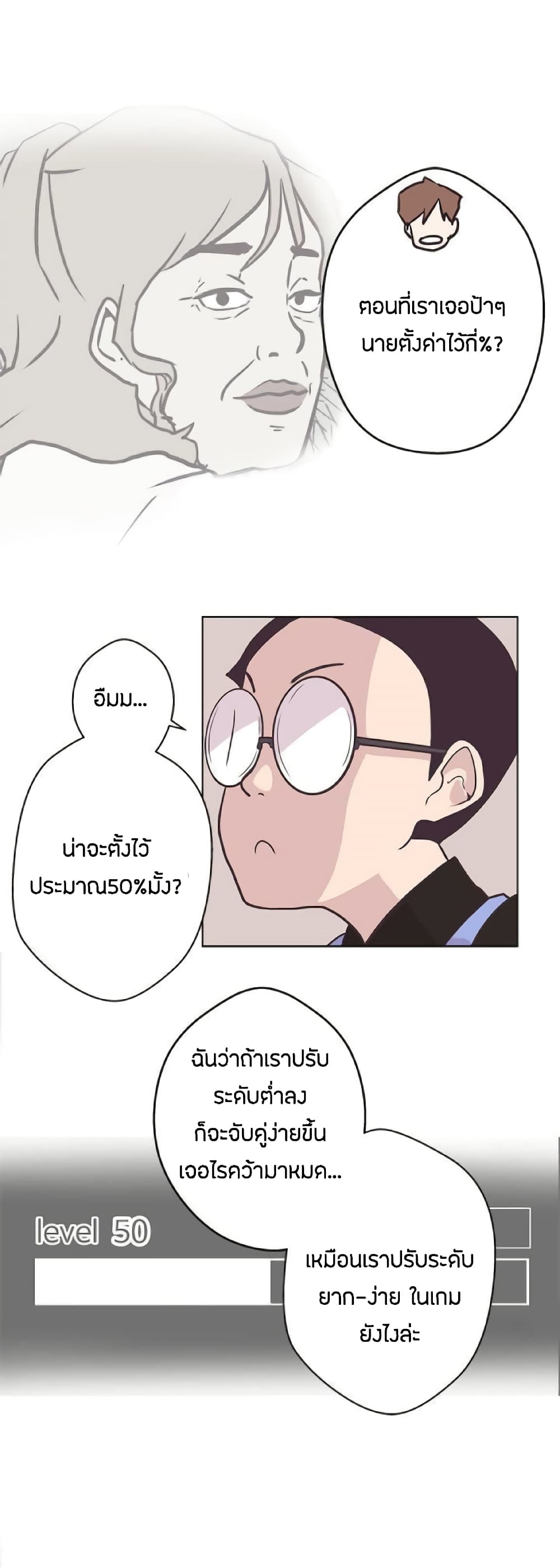 อ่านการ์ตูน Love Navigation 6 ภาพที่ 10