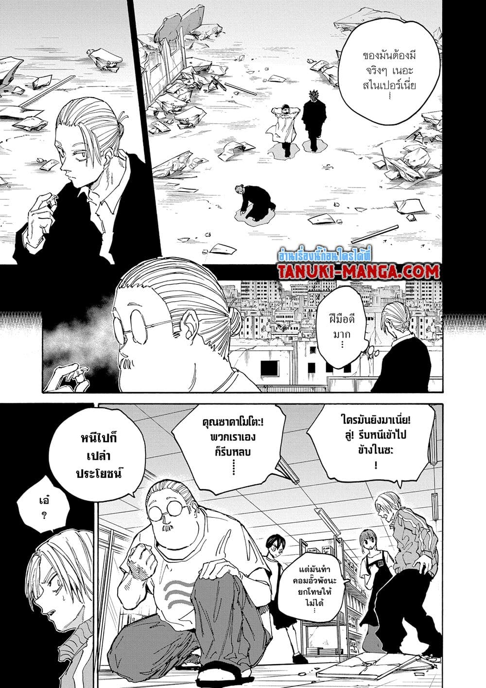 อ่านการ์ตูน Sakamoto Days 135 ภาพที่ 7