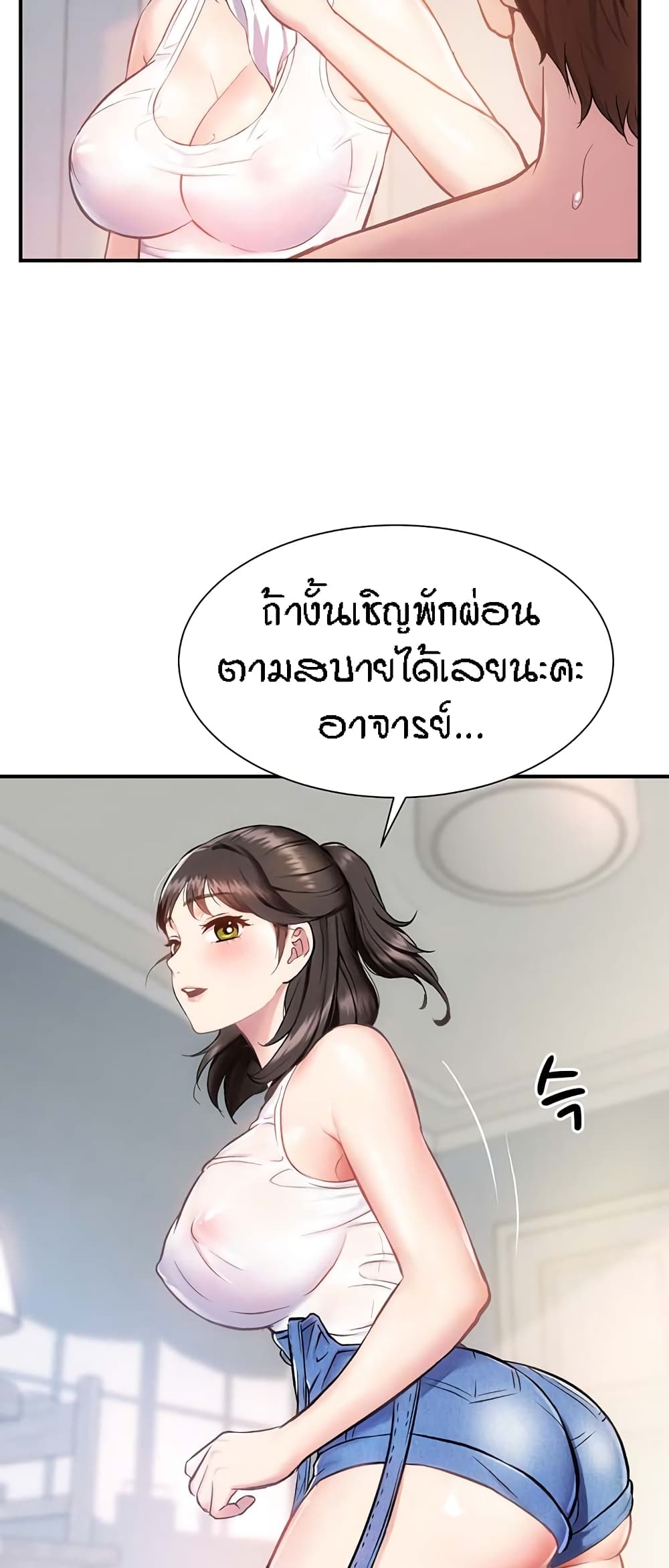 อ่านการ์ตูน Summer with Mother and Daughter 3 ภาพที่ 50