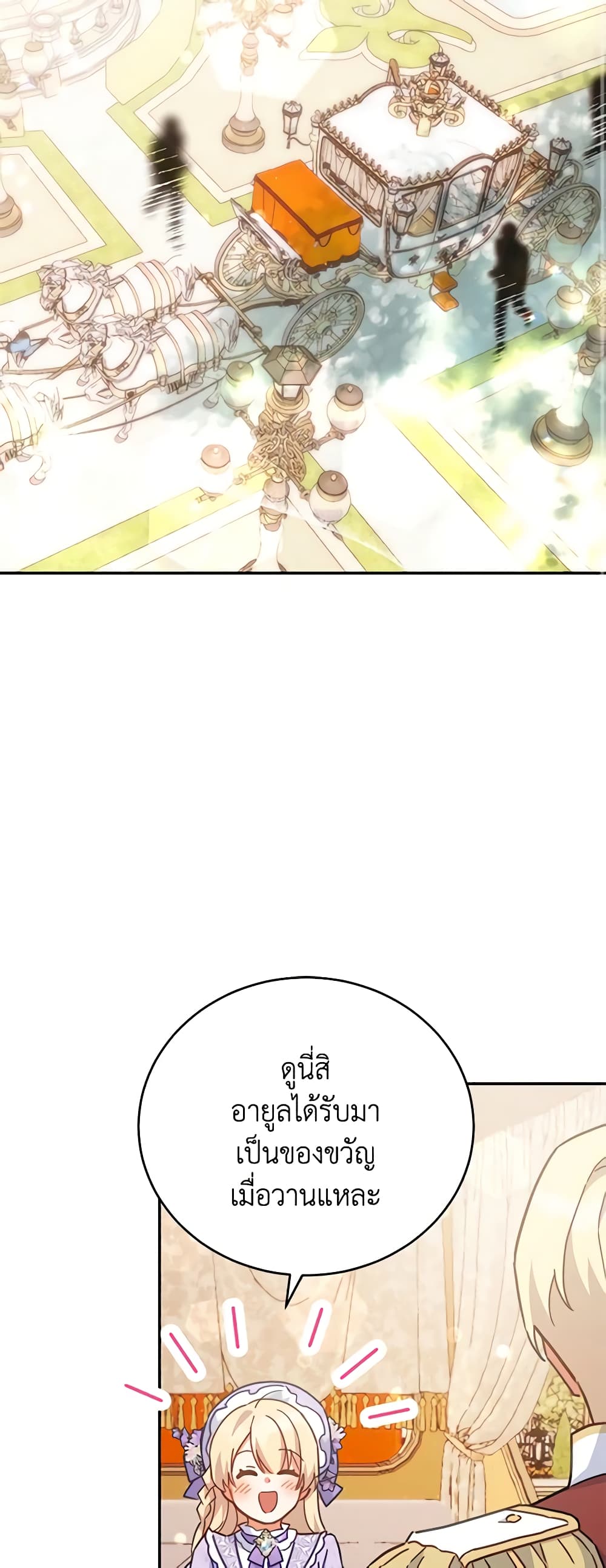 อ่านการ์ตูน The Little Lady Who Makes Flowers Bloom 34 ภาพที่ 44