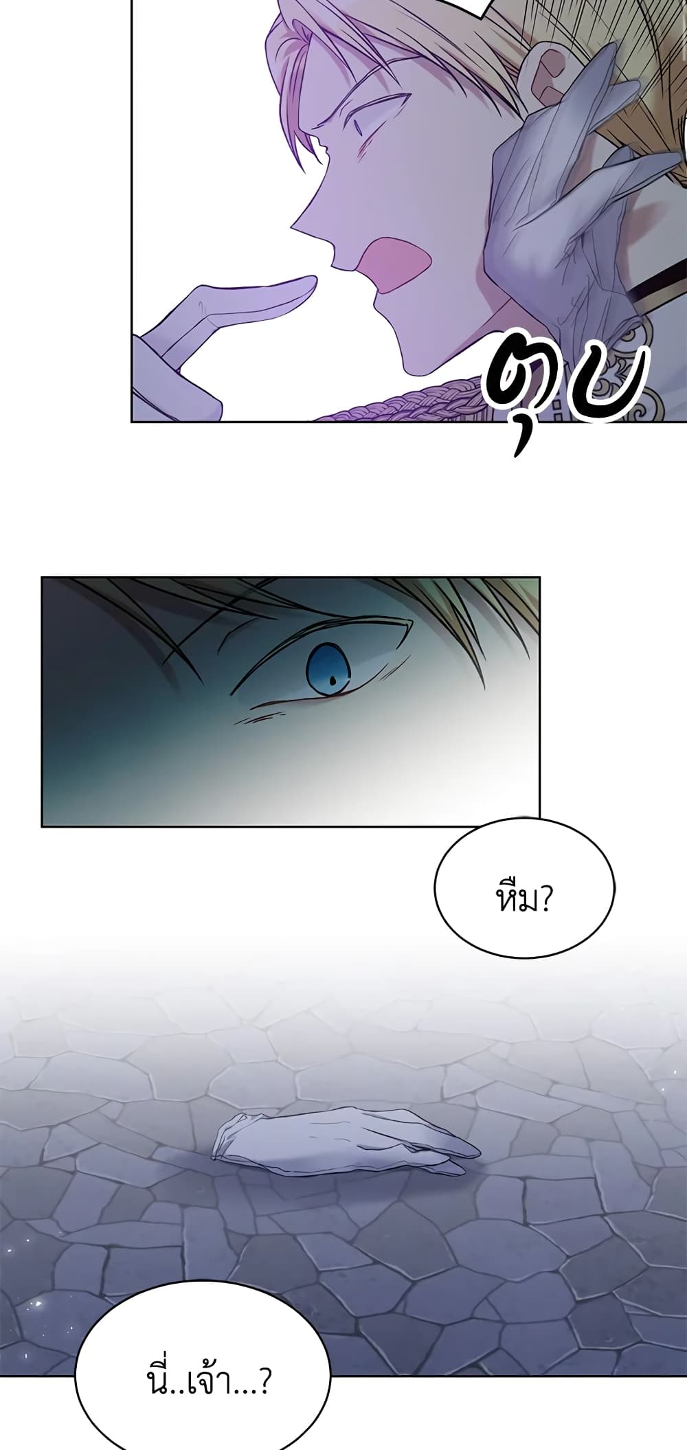 อ่านการ์ตูน The Viridescent Crown 47 ภาพที่ 43