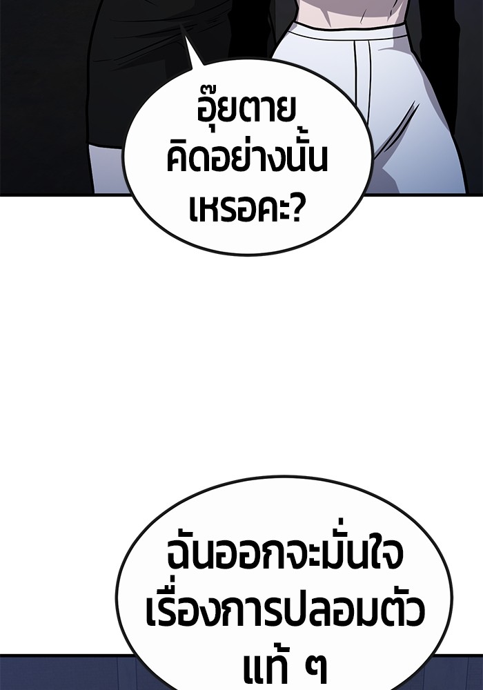 อ่านการ์ตูน Hand over the Money! 38 ภาพที่ 149