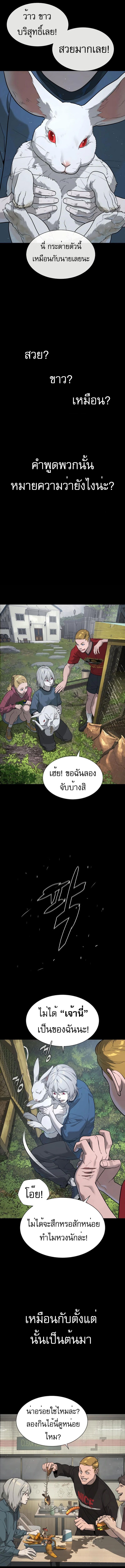 อ่านการ์ตูน Killer Peter 45 ภาพที่ 18