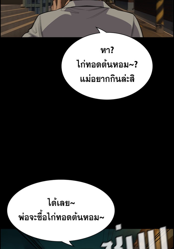 อ่านการ์ตูน True Education 90 ภาพที่ 112