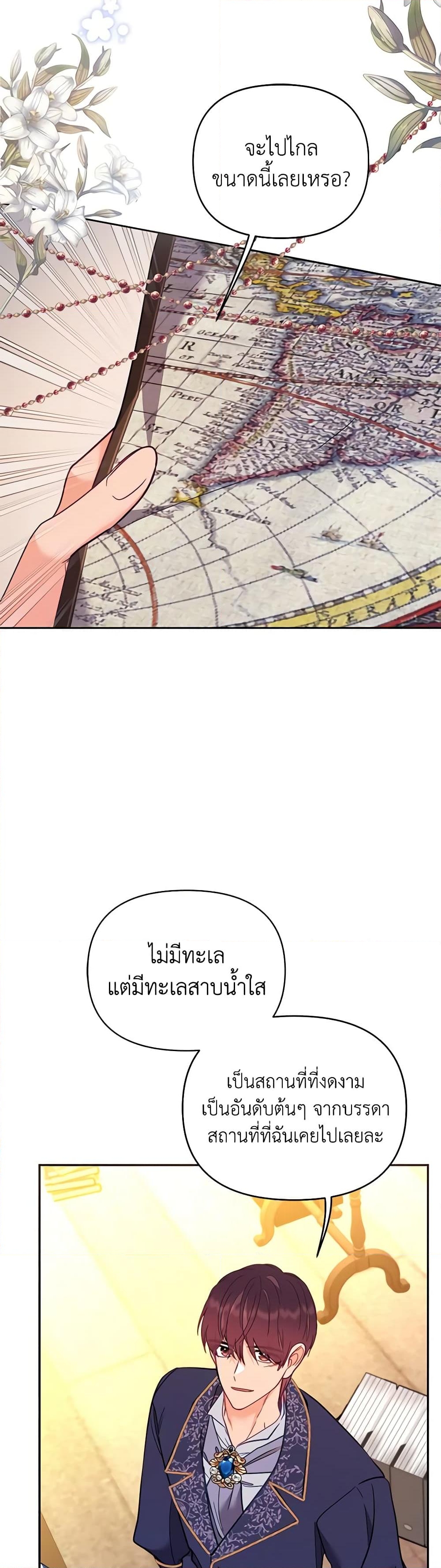 อ่านการ์ตูน Finding My Place 75 ภาพที่ 34