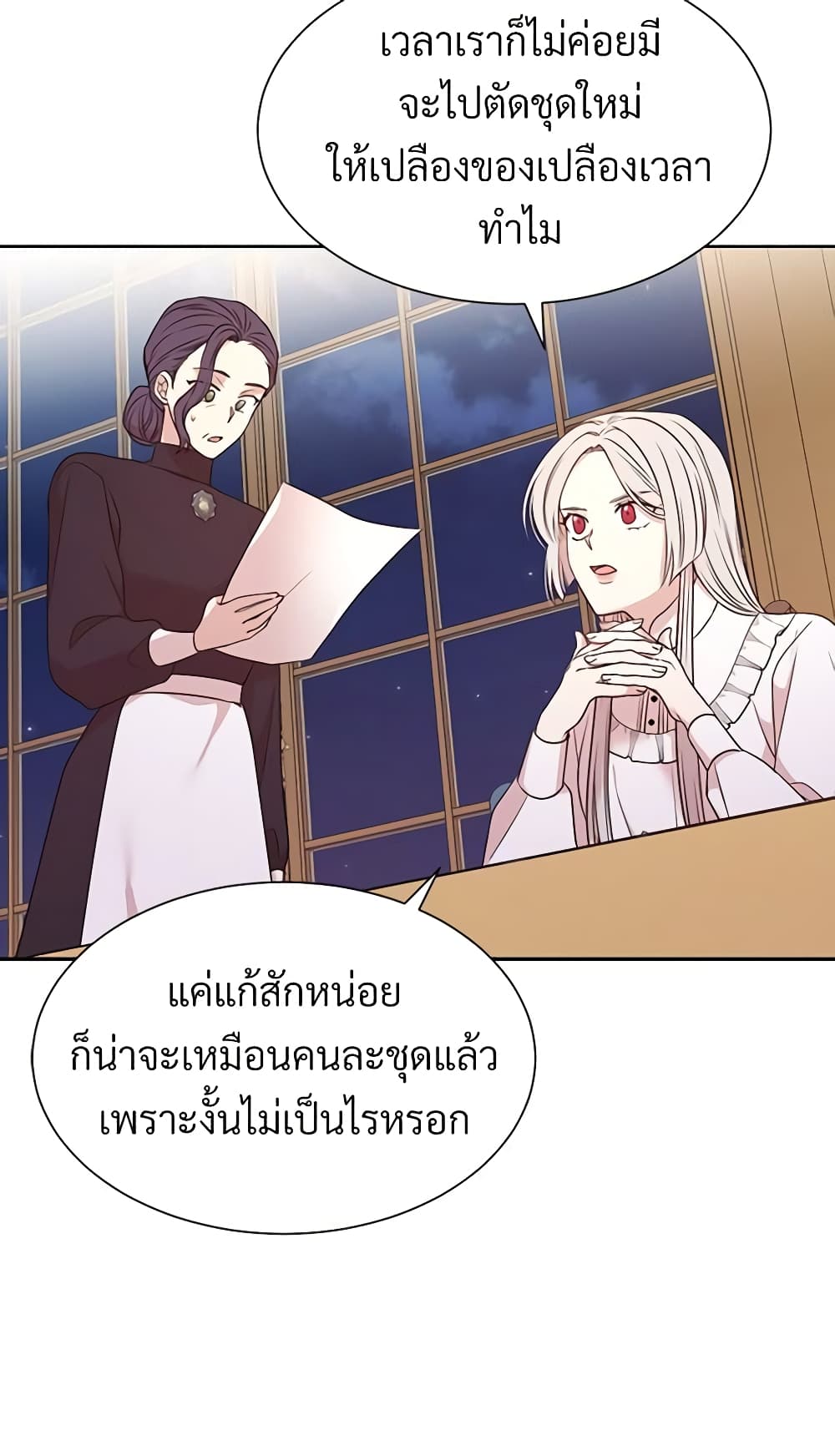 อ่านการ์ตูน I Can’t Keep Up With My Stallion Duke 11 ภาพที่ 58