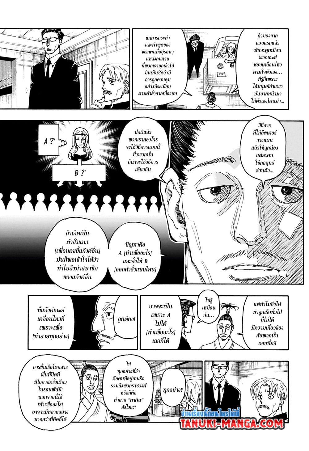 อ่านการ์ตูน Hunter X Hunter 405 ภาพที่ 13