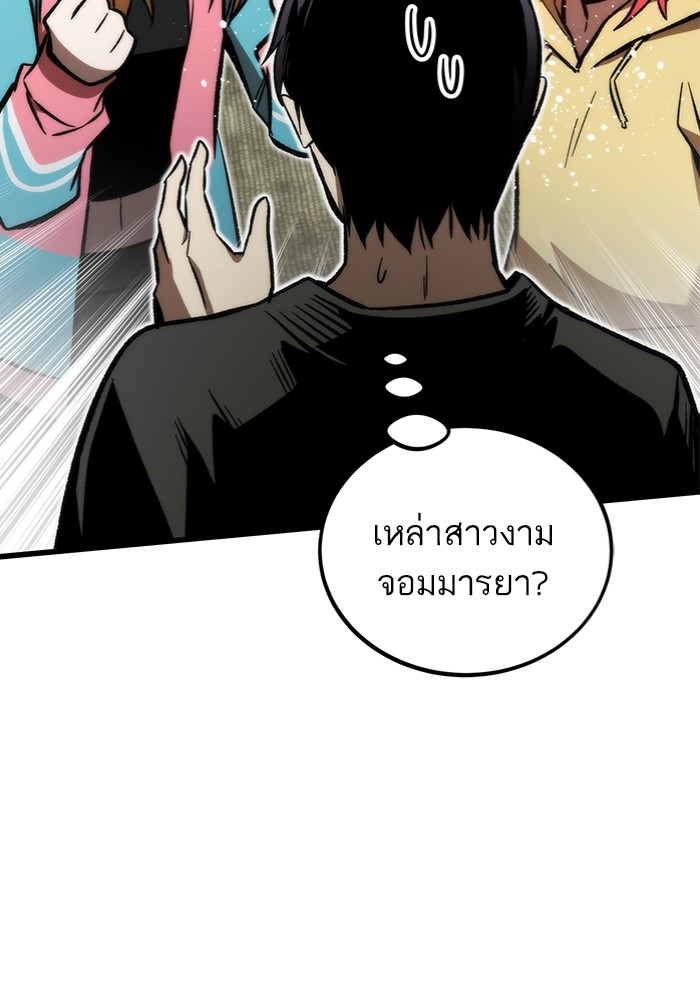 อ่านการ์ตูน Ultra Alter 112 ภาพที่ 125