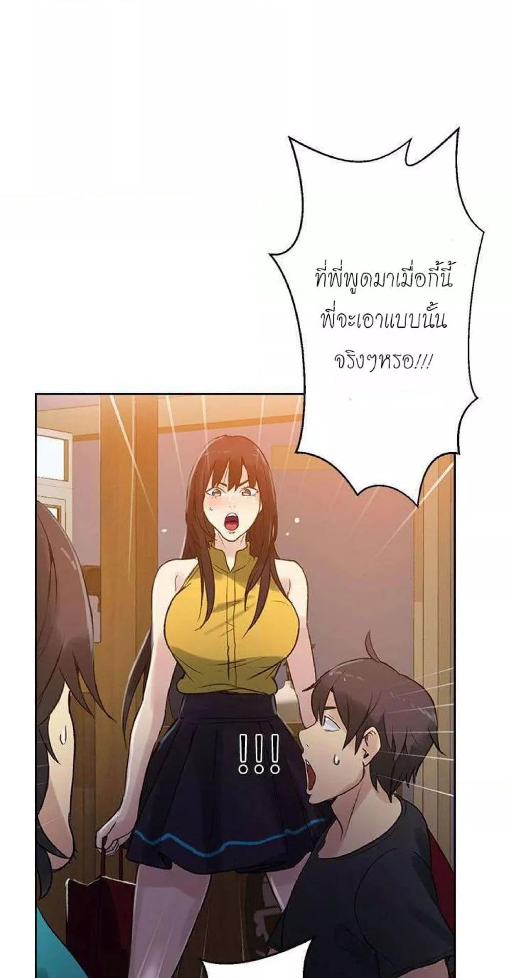 อ่านการ์ตูน PC Goddess Room 53 ภาพที่ 58