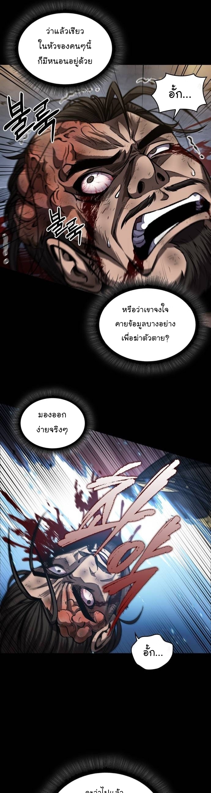 อ่านการ์ตูน Nano Machine 200 ภาพที่ 11