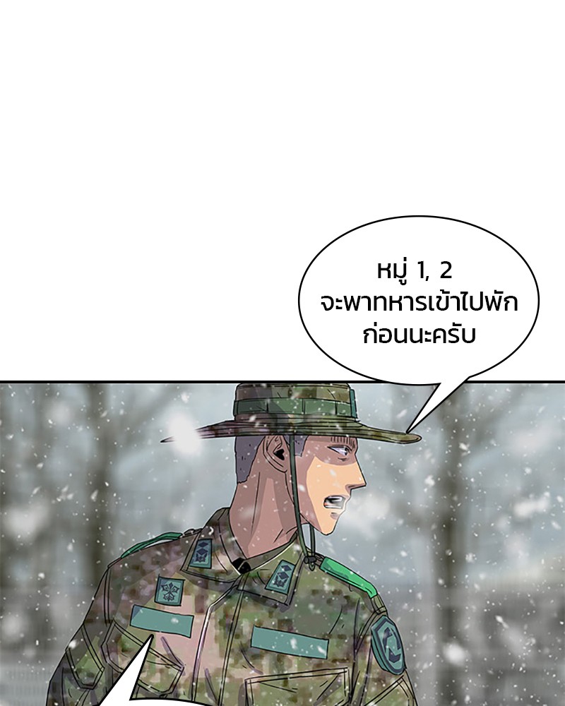 อ่านการ์ตูน Kitchen Soldier 35 ภาพที่ 3