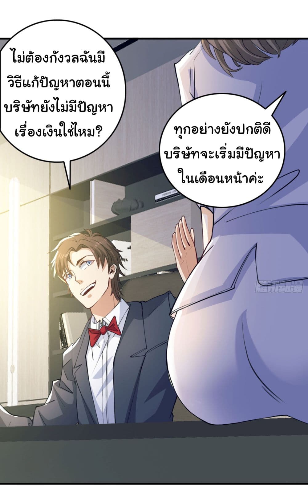 อ่านการ์ตูน Life Exchange Club 13 ภาพที่ 5