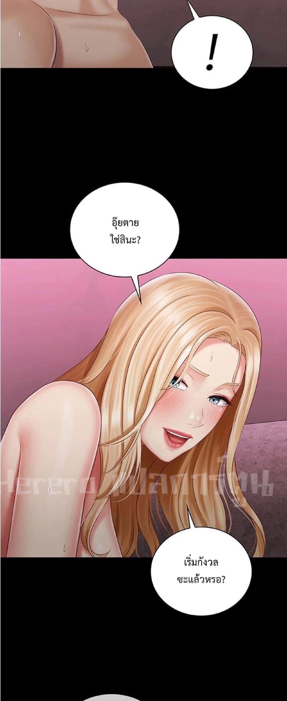 อ่านการ์ตูน My Sister’s Duty 65 ภาพที่ 52