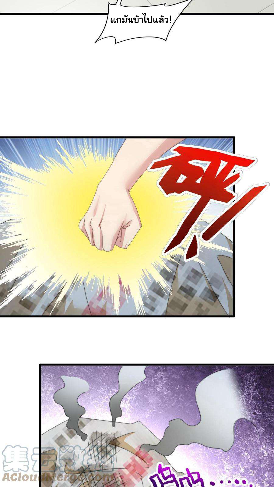 อ่านการ์ตูน Is It Reasonable for Me to Beat a Dragon With a Slime? 2 ภาพที่ 32