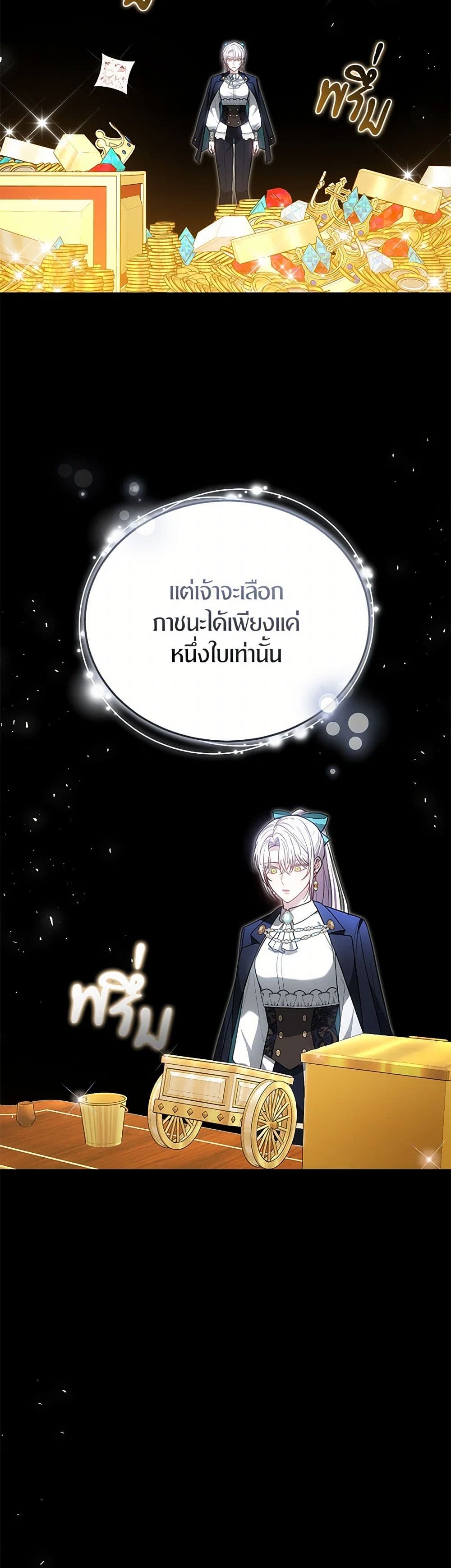 อ่านการ์ตูน The Male Lead’s Nephew Loves Me So Much 95 ภาพที่ 18