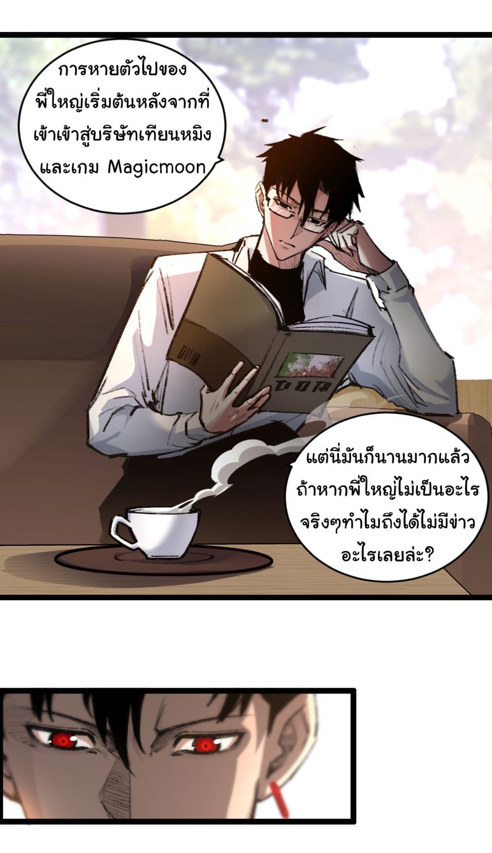 อ่านการ์ตูน I’m The Boss in Magic Moon 35 ภาพที่ 5