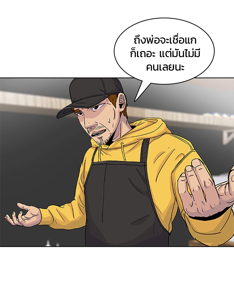 อ่านการ์ตูน Kitchen Soldier 29 ภาพที่ 66