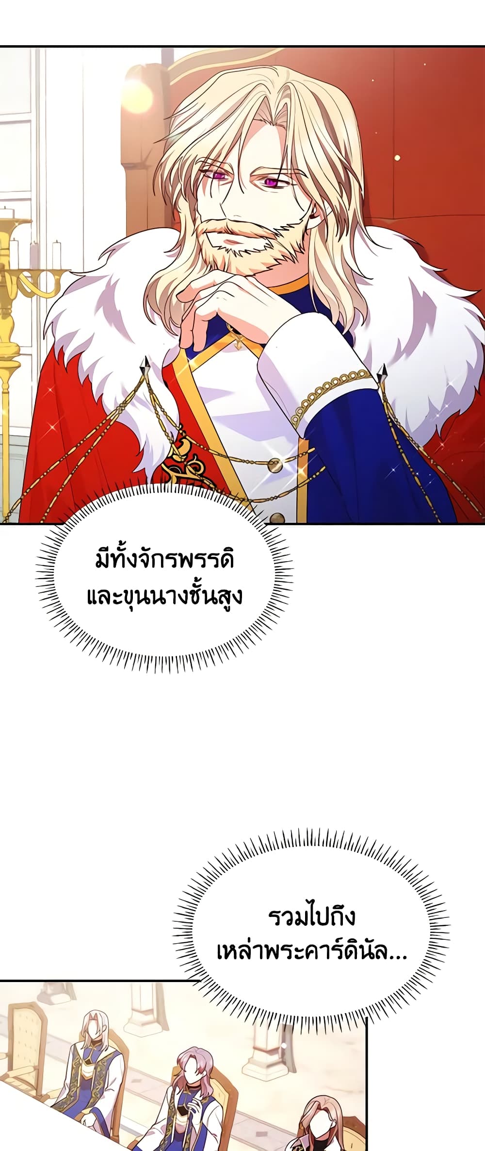 อ่านการ์ตูน I’m a Villainess But I Became a Mother 65 ภาพที่ 23